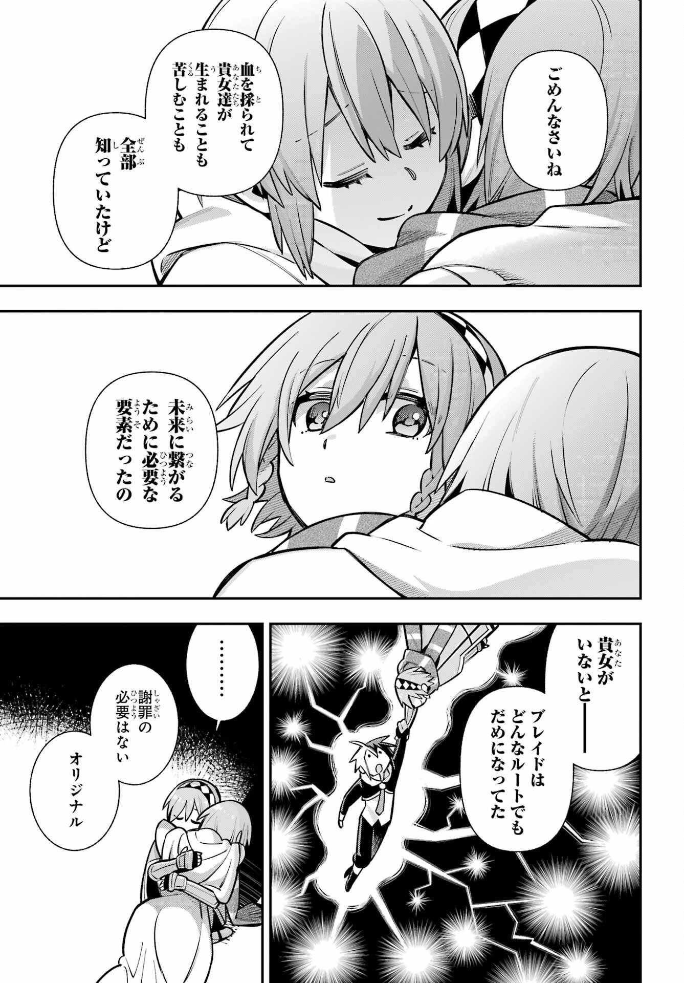 英雄教室 第94話 - 35