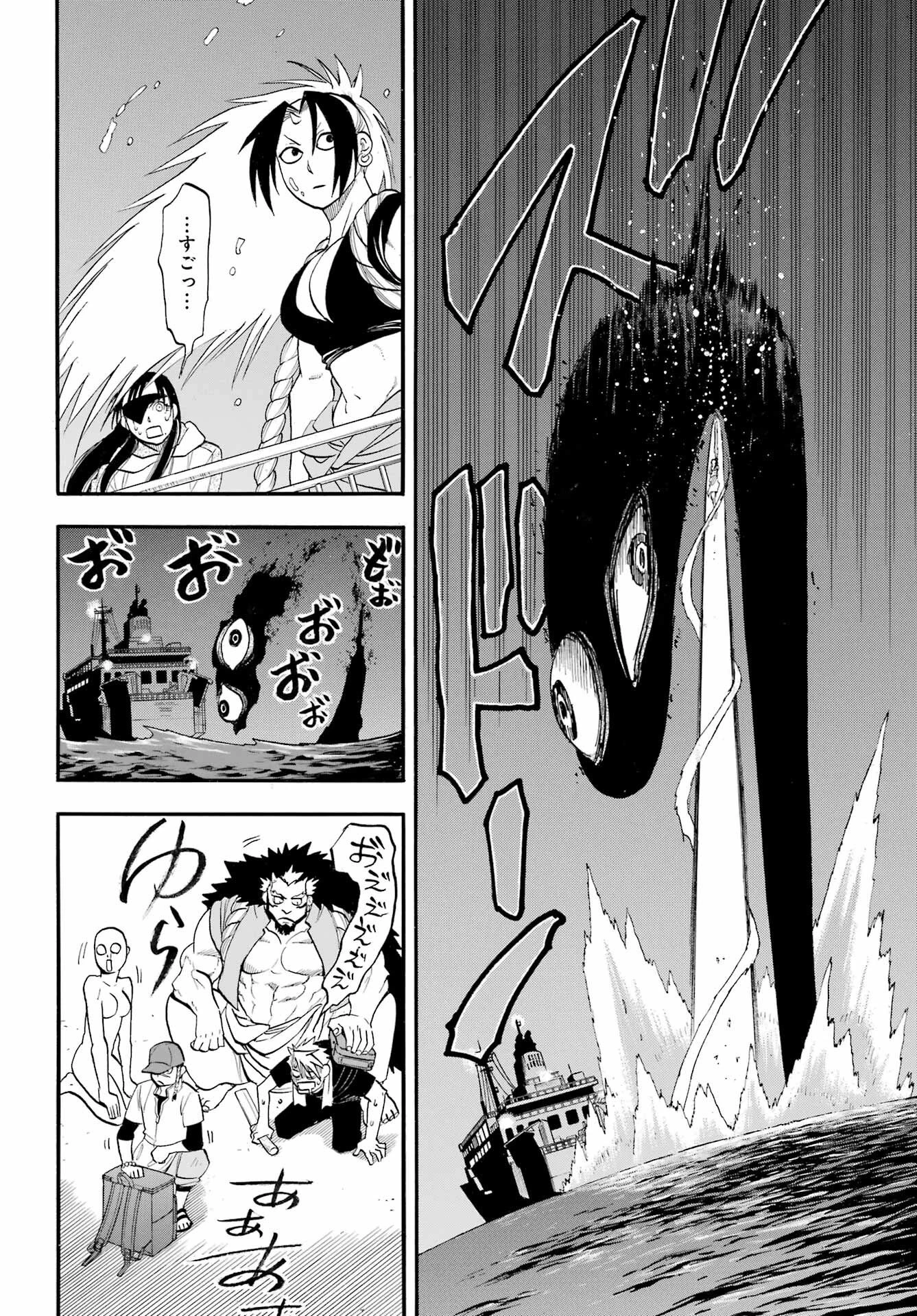 黄泉のツガイ 第53話 - 26