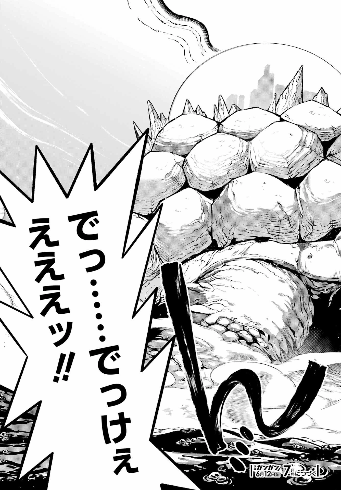 英雄教室 第94話 - 39