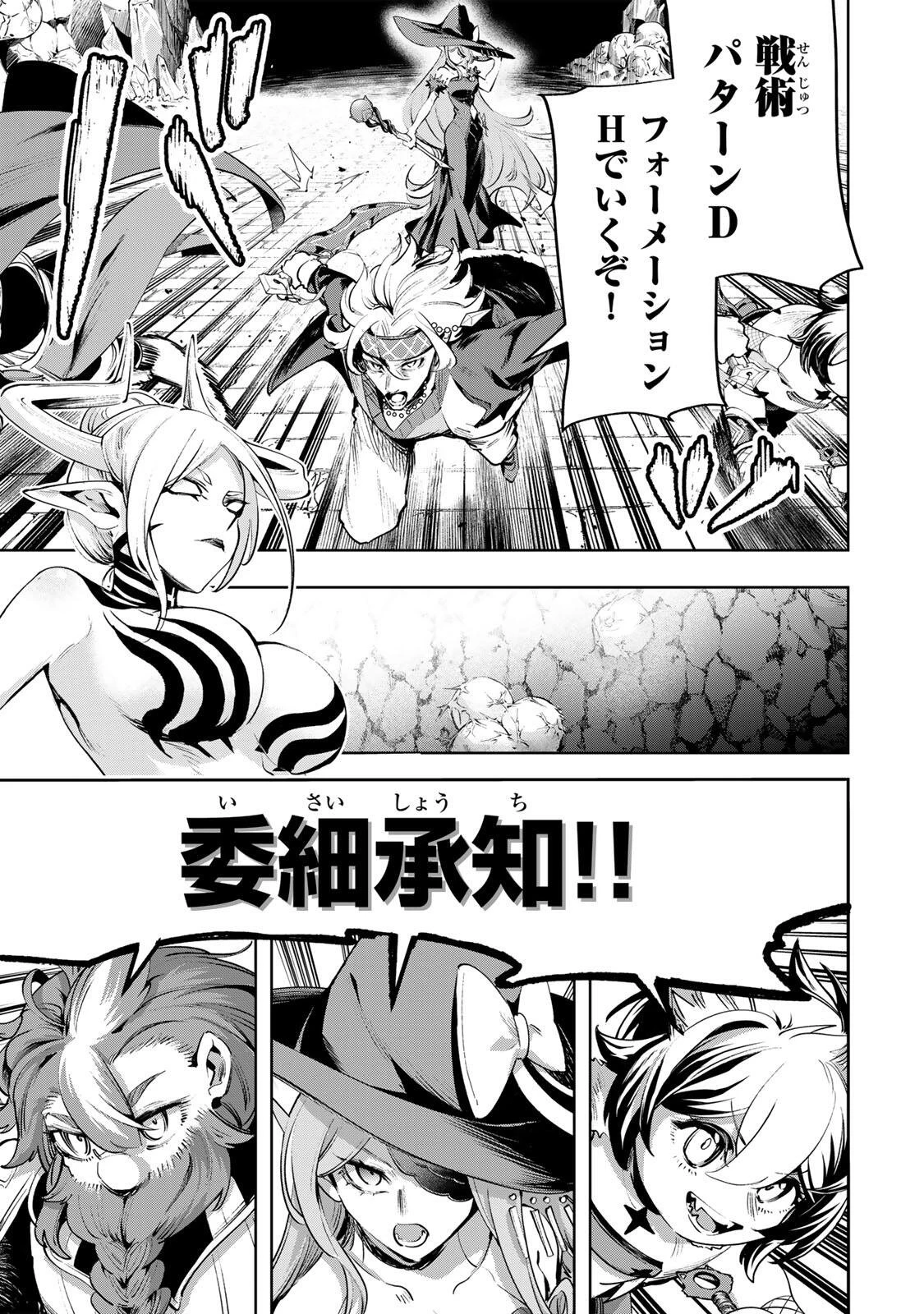 魔術ギルド総帥～生まれ変わって今更やり直す2度目の学院生活～ 第122話 - 3