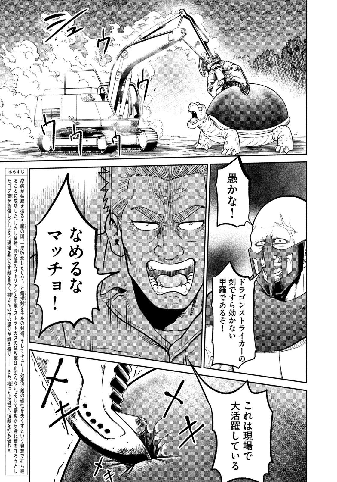 異世界町工場無双　～信頼と実績の異世界征服～ 第75話 - 3