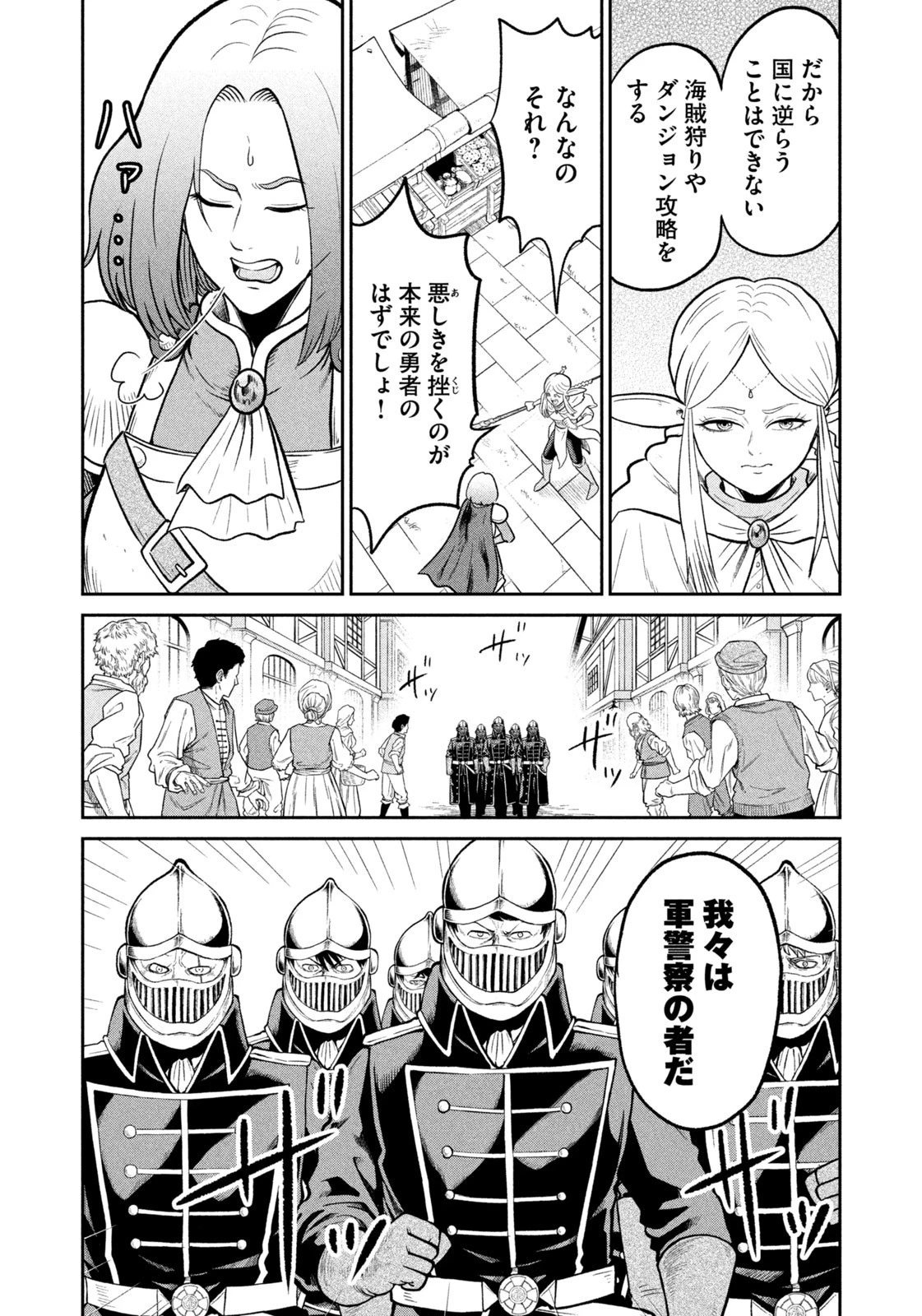 異世界町工場無双　～信頼と実績の異世界征服～ 第48話 - 6