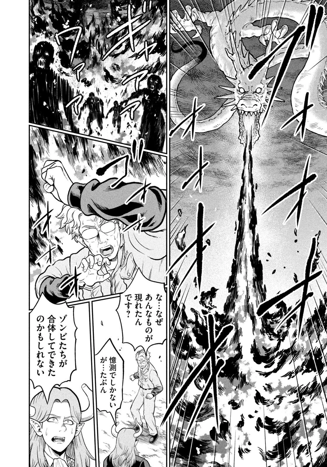 異世界町工場無双　～信頼と実績の異世界征服～ 第75話 - 10