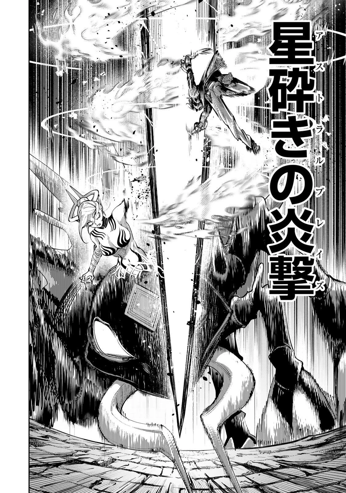 魔術ギルド総帥～生まれ変わって今更やり直す2度目の学院生活～ 第122話 - 14