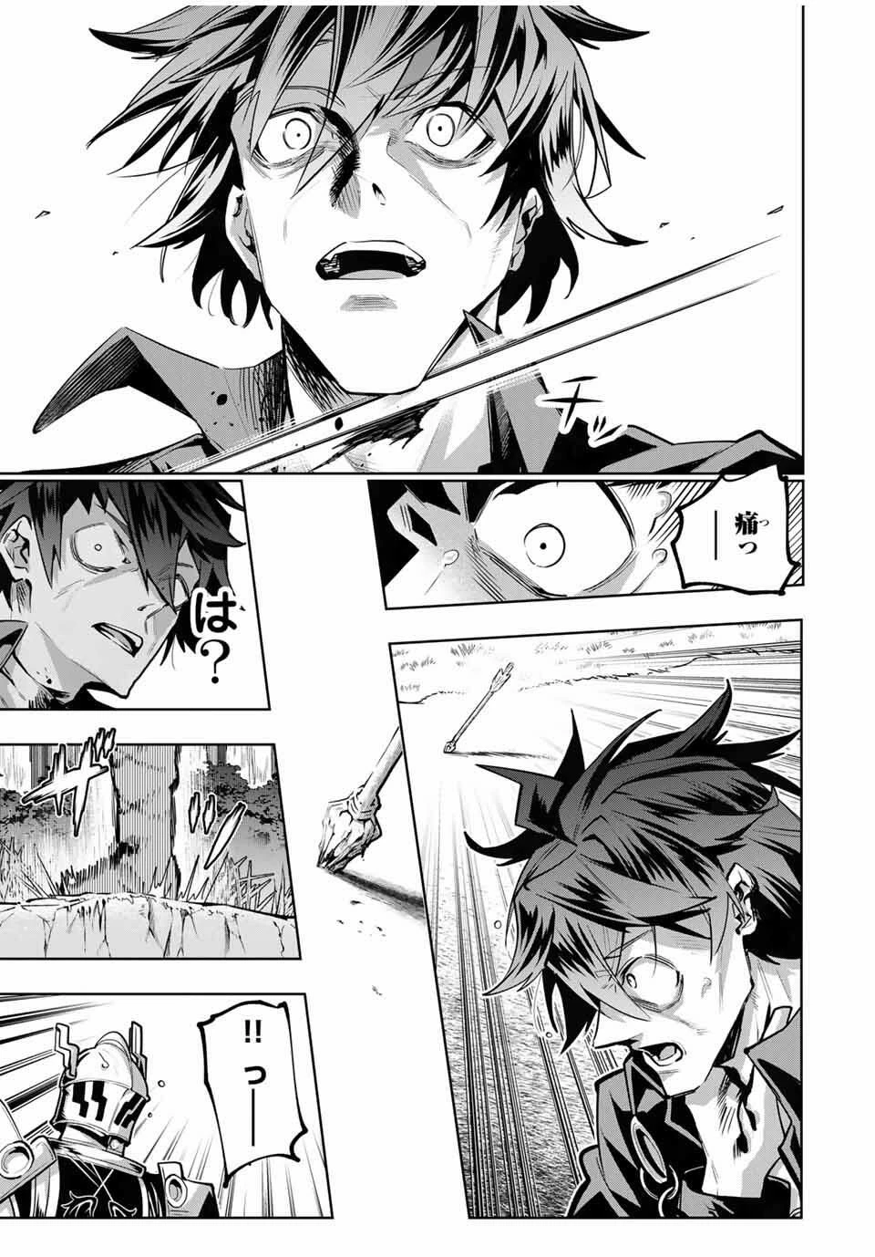 魔術ギルド総帥～生まれ変わって今更やり直す2度目の学院生活～ 第91話 - 13