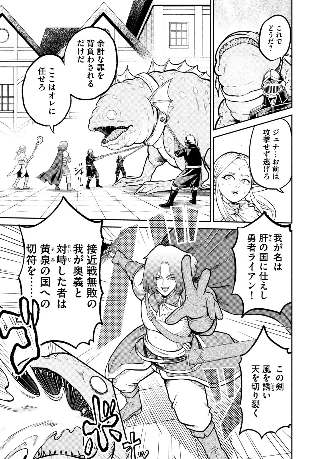 異世界町工場無双　～信頼と実績の異世界征服～ 第48話 - 9