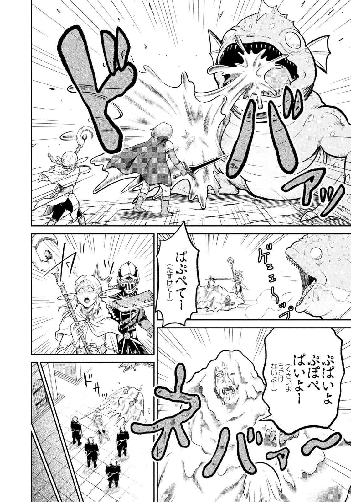 異世界町工場無双　～信頼と実績の異世界征服～ 第48話 - 10