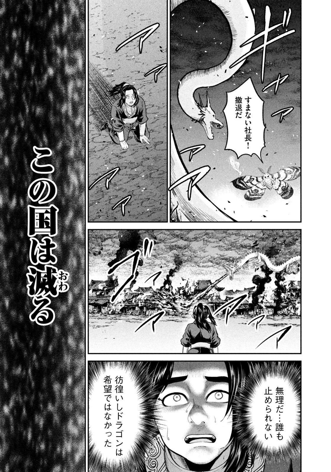 異世界町工場無双　～信頼と実績の異世界征服～ 第75話 - 15