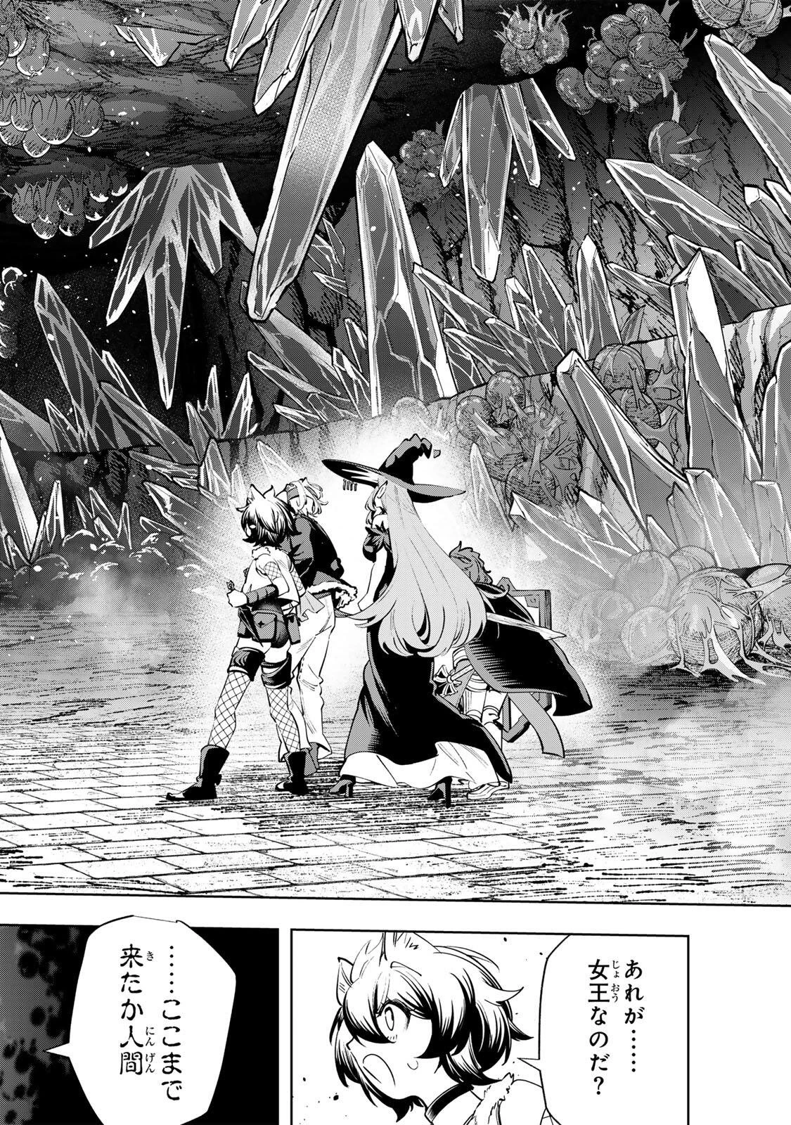 魔術ギルド総帥～生まれ変わって今更やり直す2度目の学院生活～ 第121話 - 16