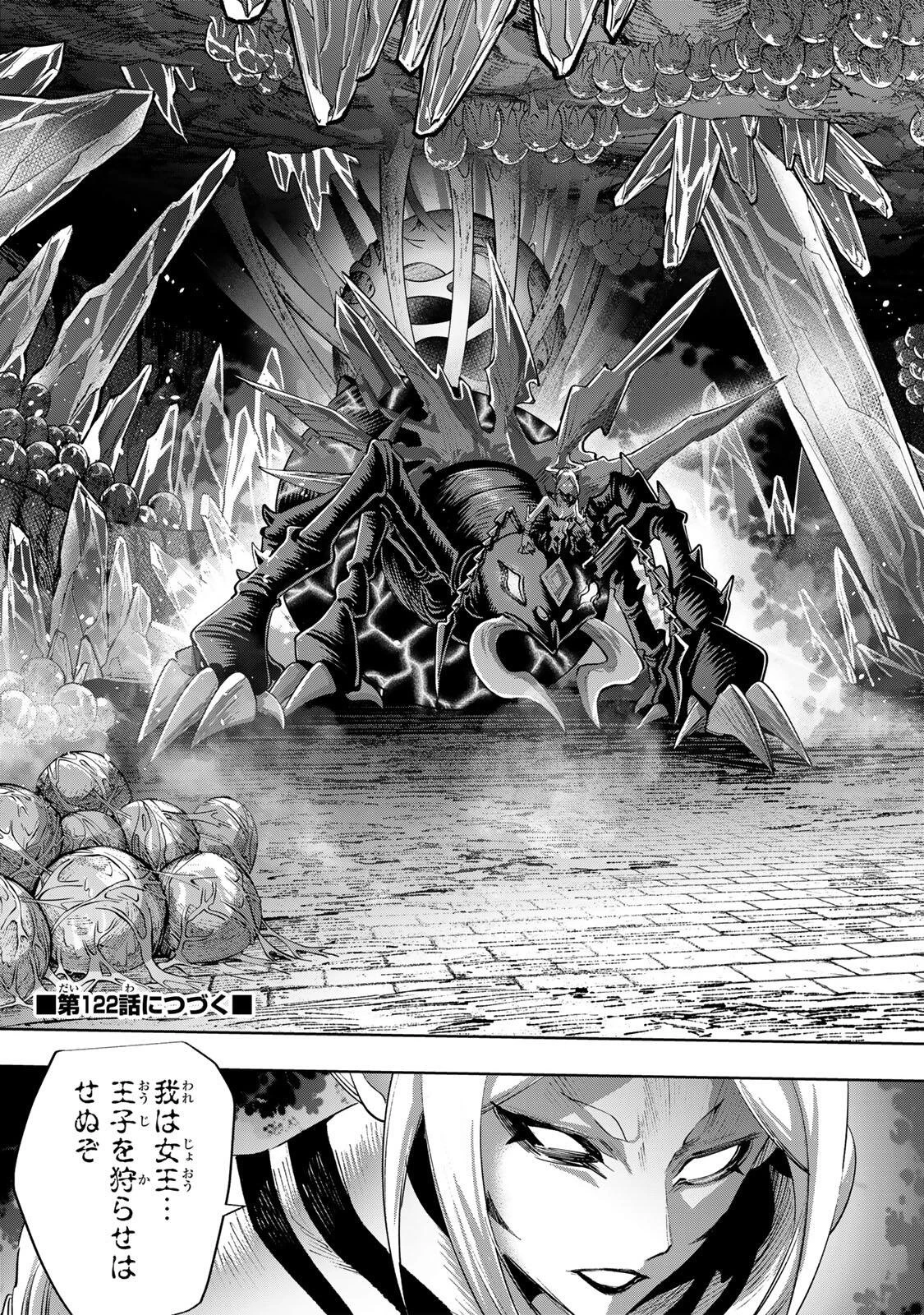 魔術ギルド総帥～生まれ変わって今更やり直す2度目の学院生活～ 第121話 - 17