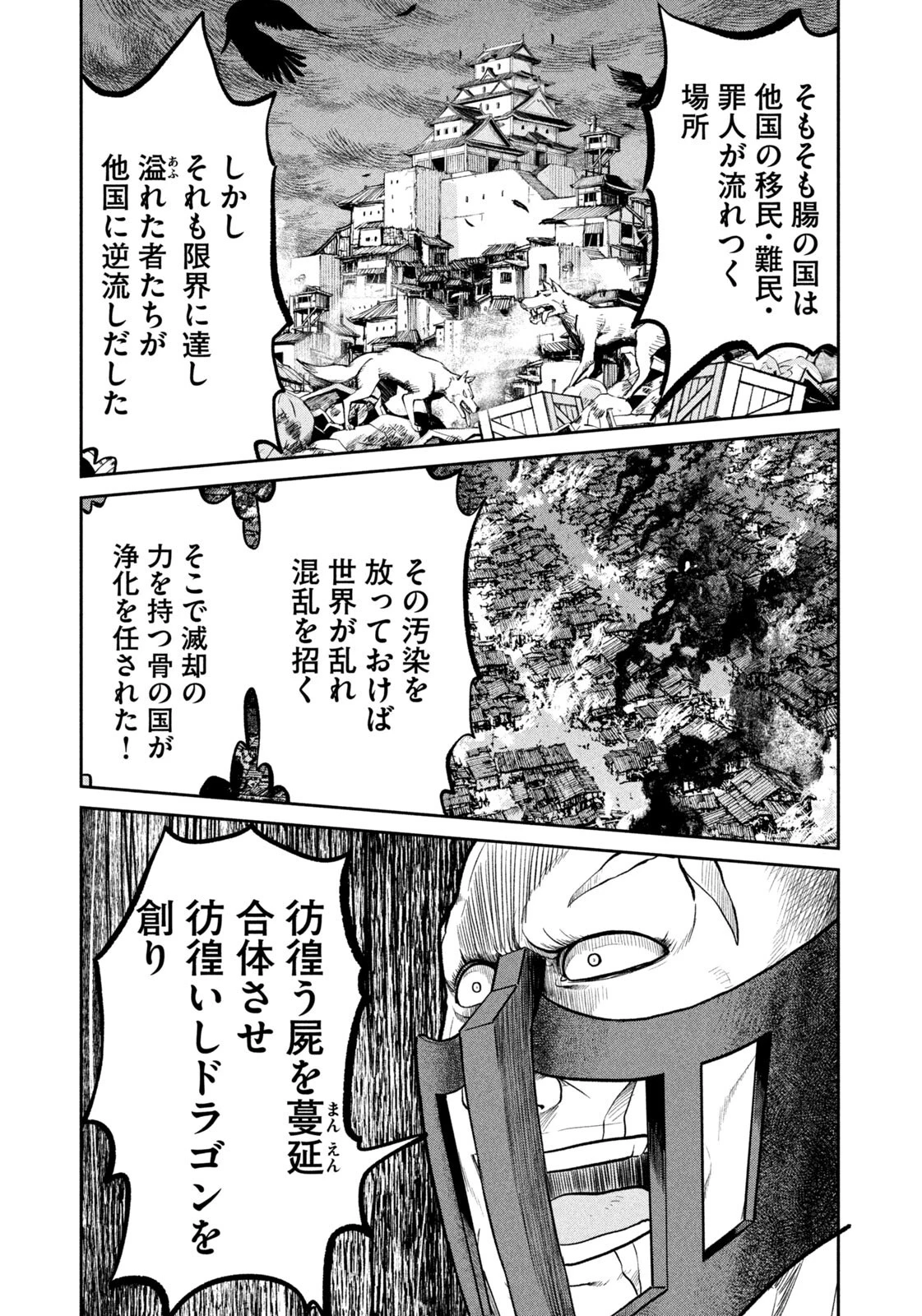 異世界町工場無双　～信頼と実績の異世界征服～ 第75話 - 17