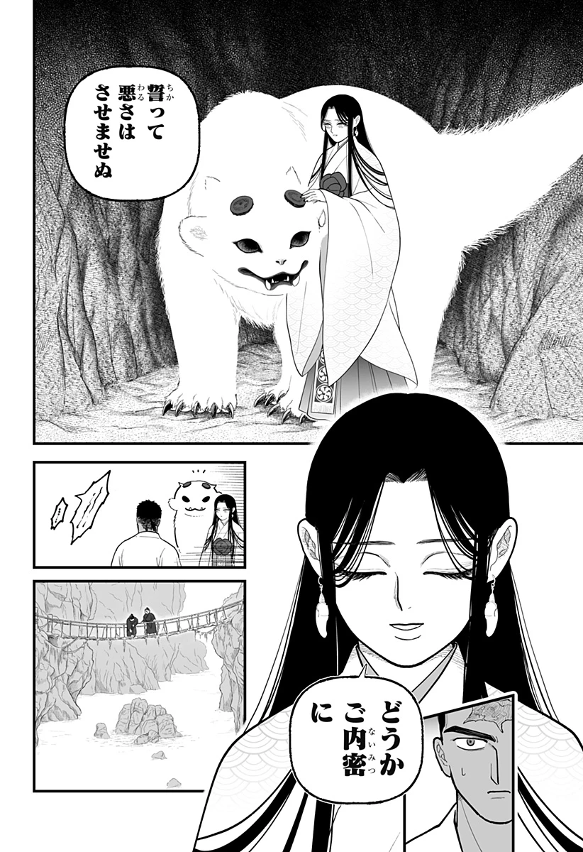 神ヨムふたり 第6話 - 8
