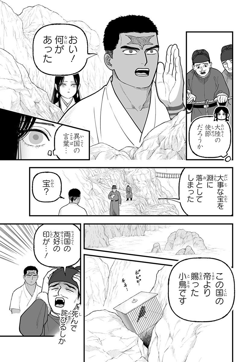 神ヨムふたり 第6話 - 9