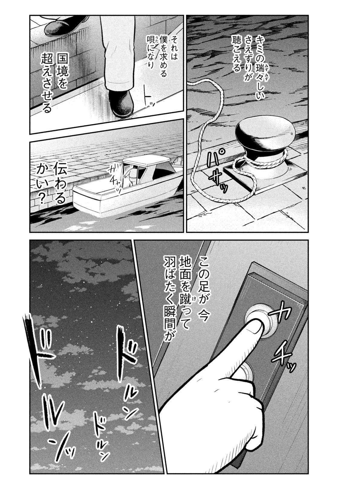 異世界町工場無双　～信頼と実績の異世界征服～ 第48話 - 19