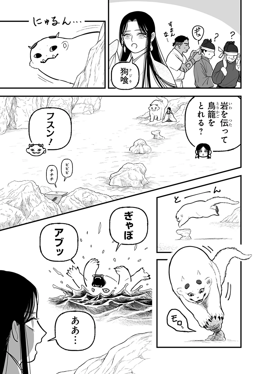 神ヨムふたり 第6話 - 11