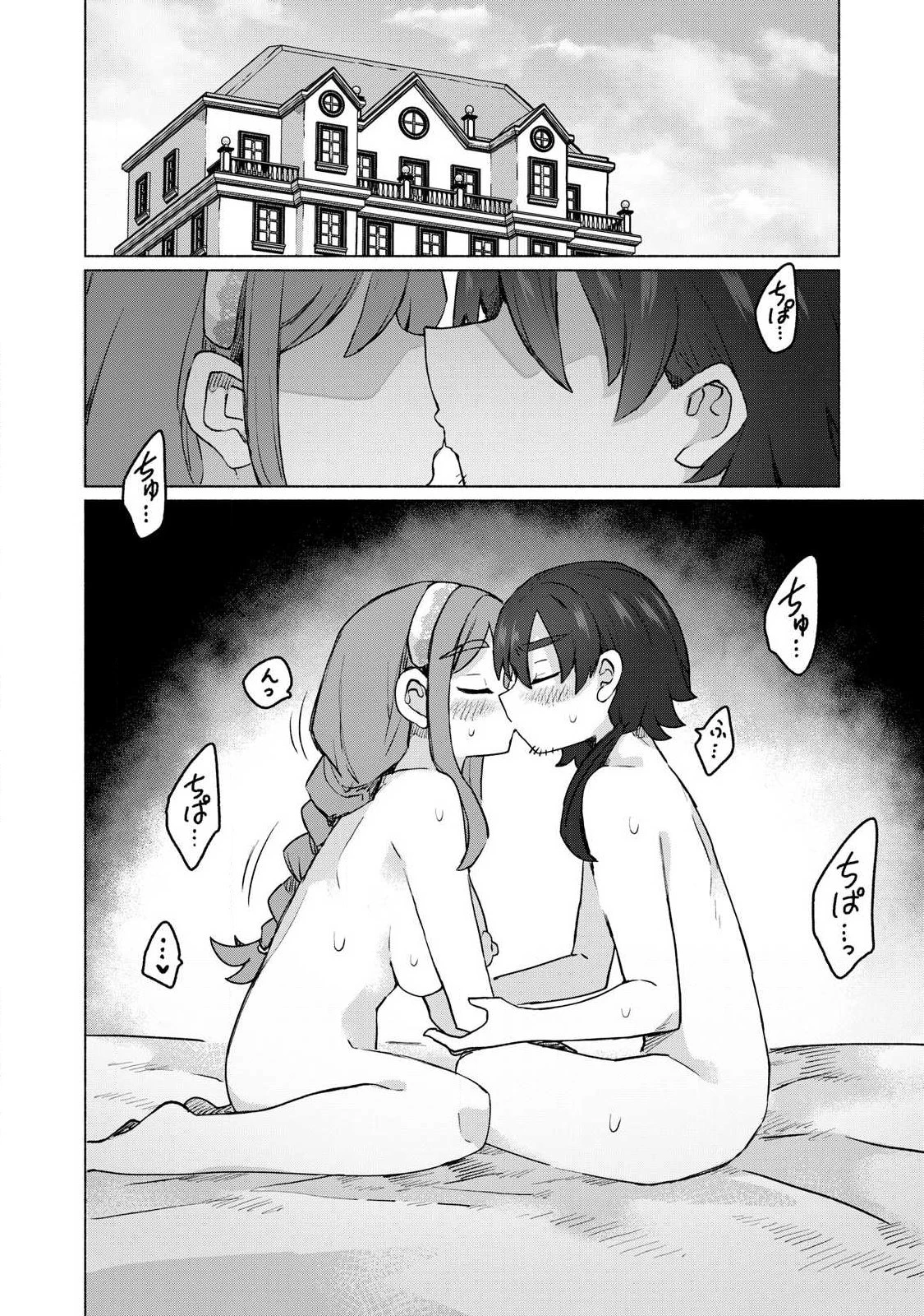 異世界転移した俺は、Hのたびにガチャを引く!～もってくれ、俺の精力!～ 第19話 - 4