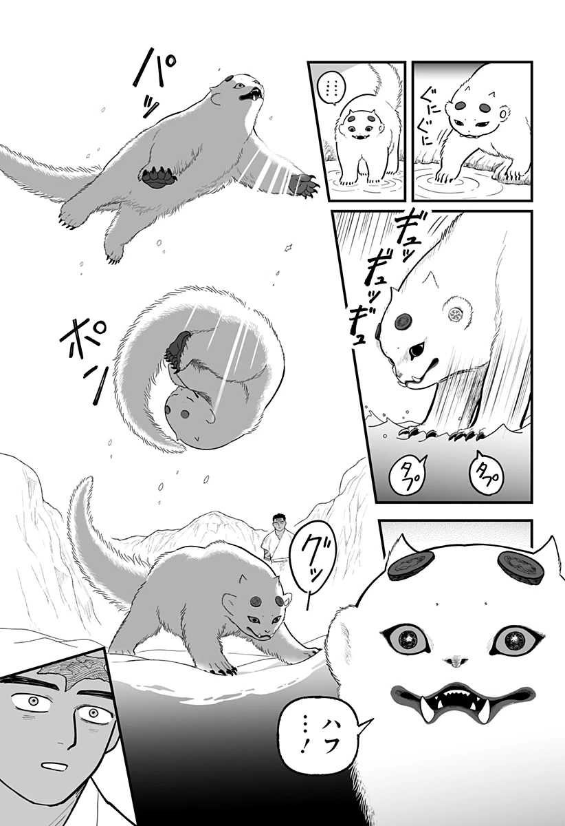神ヨムふたり 第6話 - 15