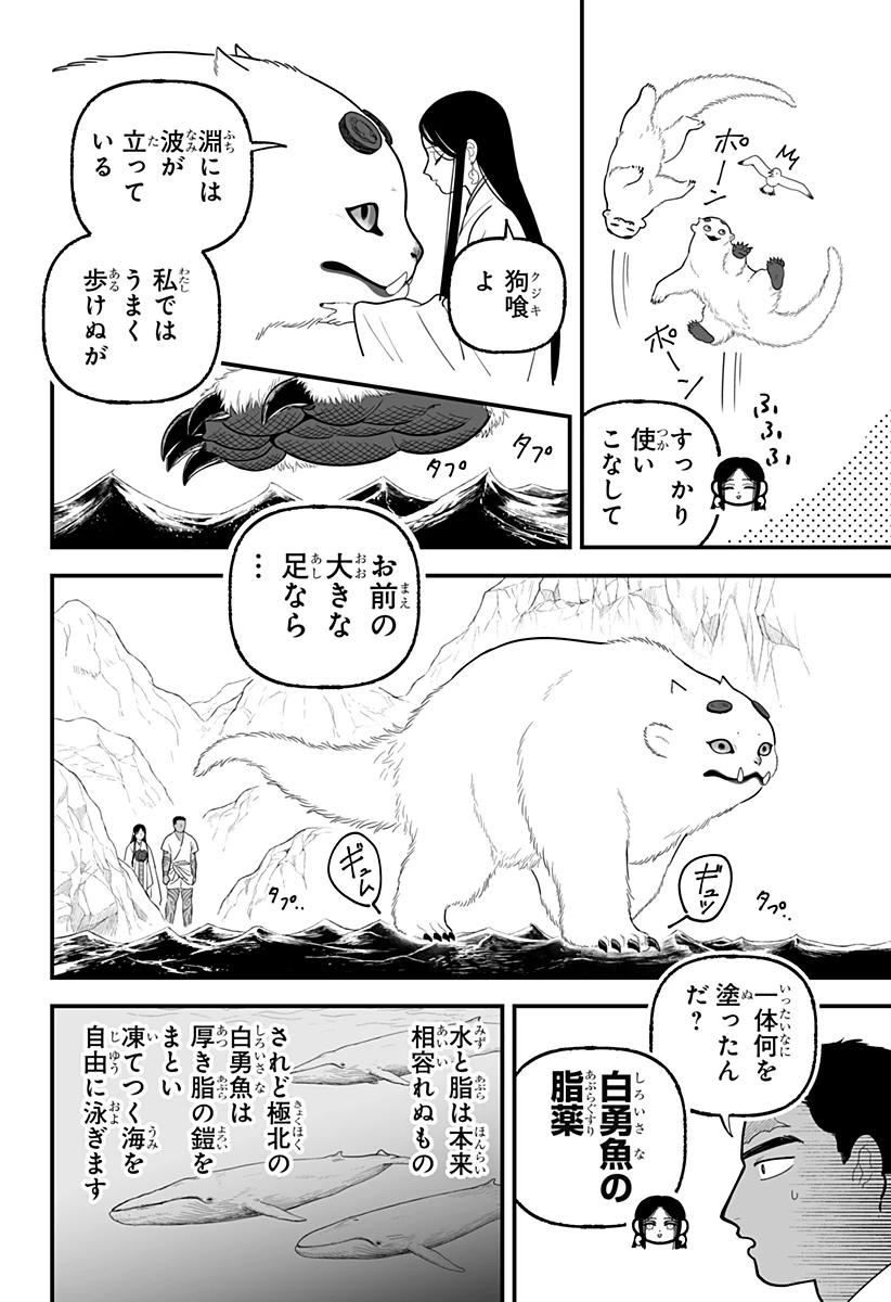 神ヨムふたり 第6話 - 16