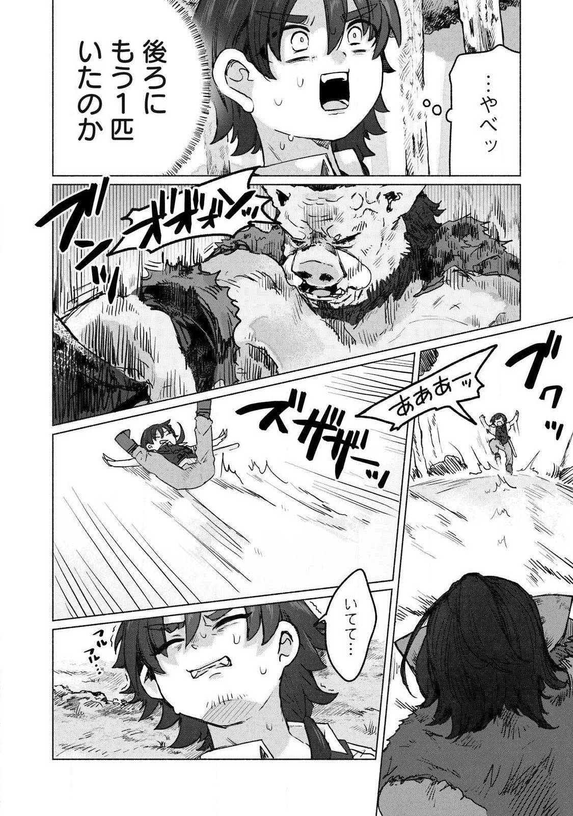 異世界転移した俺は、Hのたびにガチャを引く!～もってくれ、俺の精力!～ 第17話 - 2