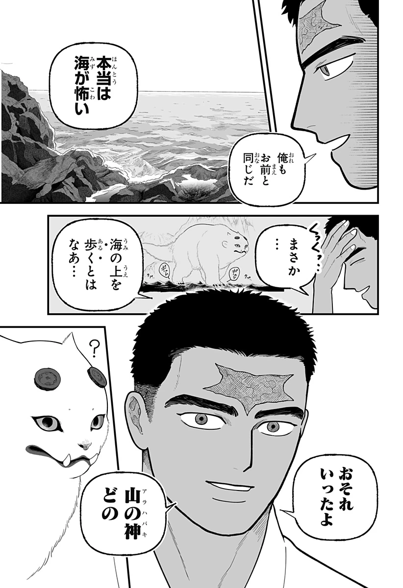 神ヨムふたり 第6話 - 19
