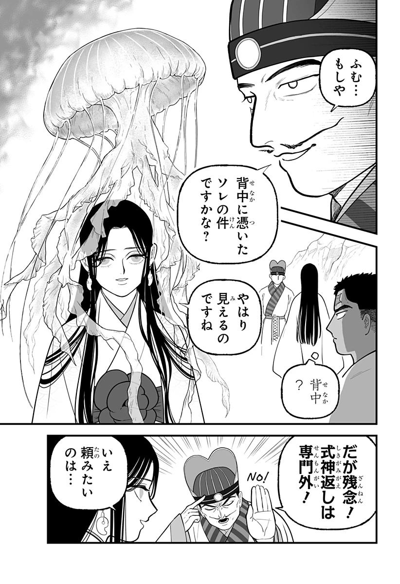 神ヨムふたり 第6話 - 21