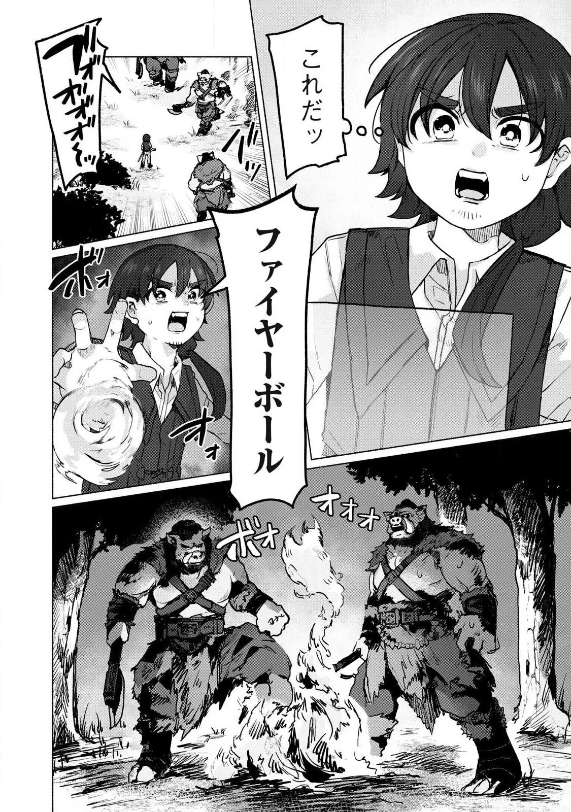 異世界転移した俺は、Hのたびにガチャを引く!～もってくれ、俺の精力!～ 第17話 - 6