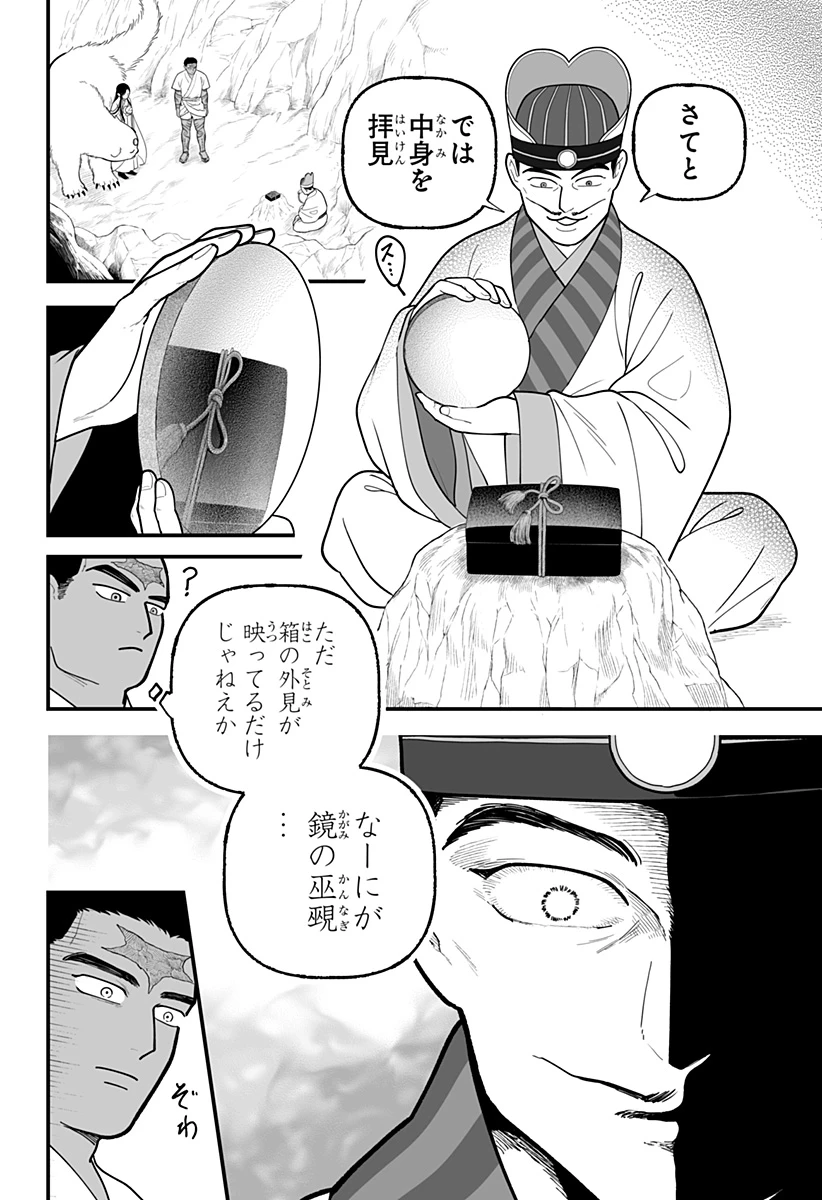 神ヨムふたり 第6話 - 24