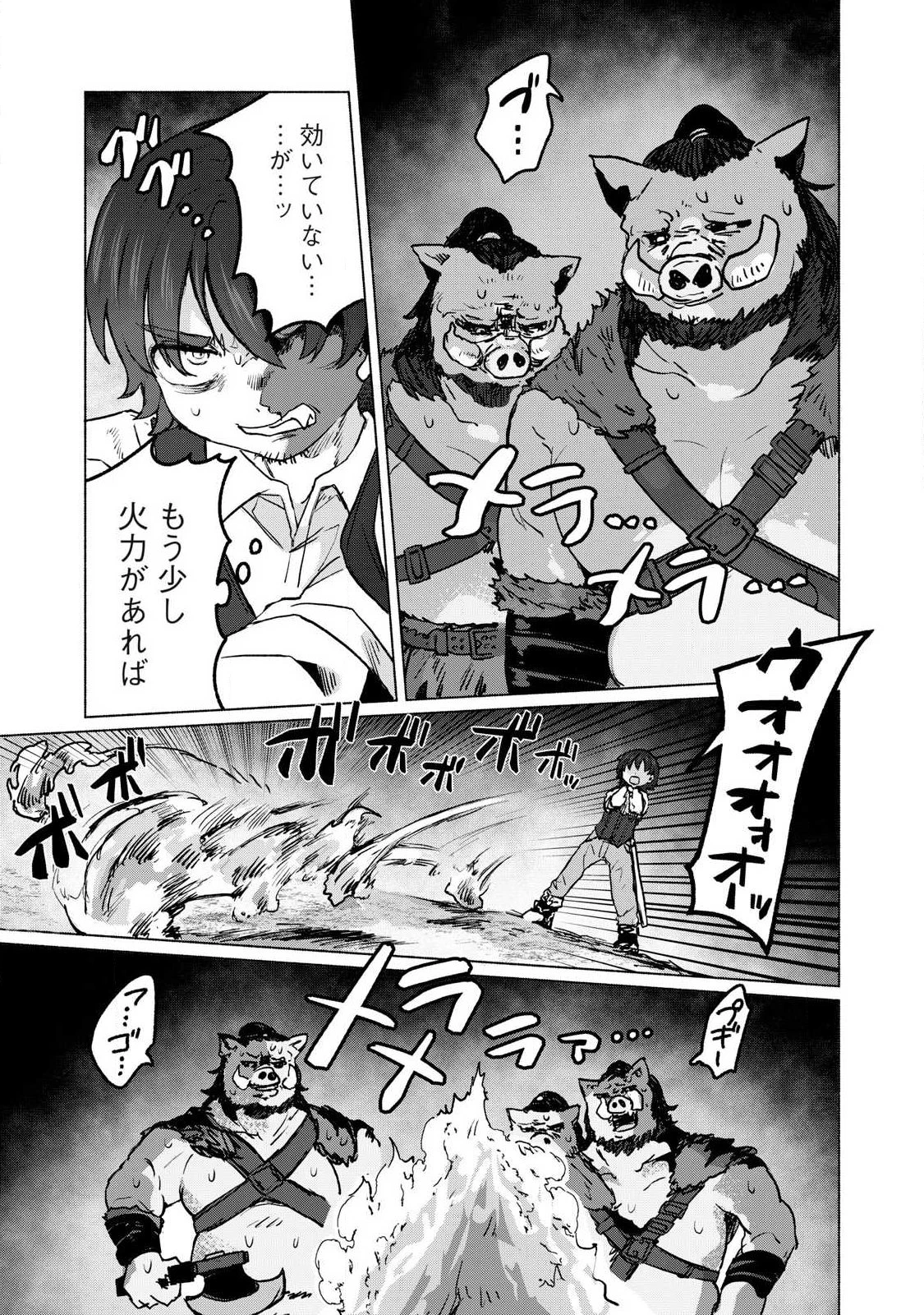 異世界転移した俺は、Hのたびにガチャを引く!～もってくれ、俺の精力!～ 第17話 - 7