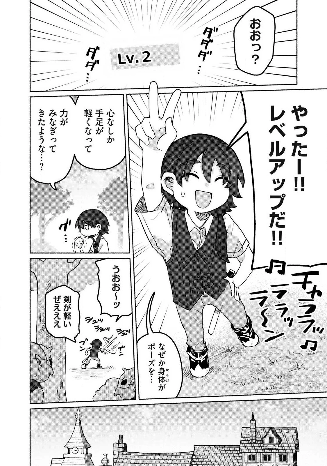 異世界転移した俺は、Hのたびにガチャを引く!～もってくれ、俺の精力!～ 第13話 - 2