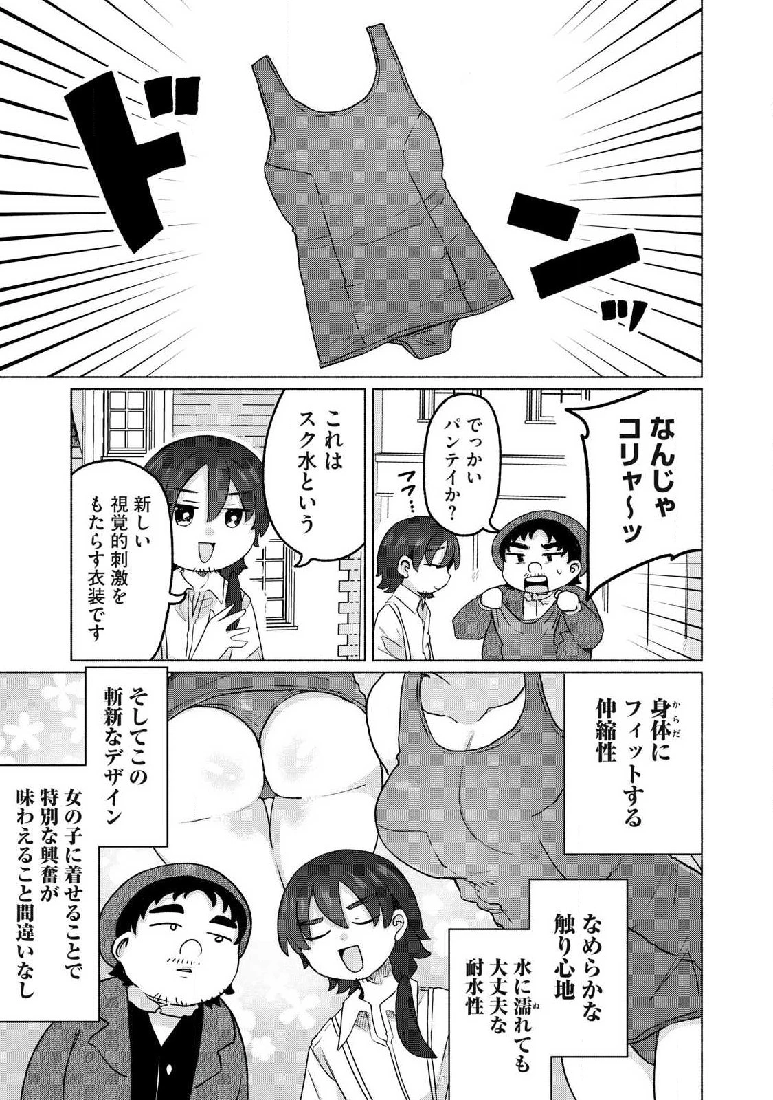異世界転移した俺は、Hのたびにガチャを引く!～もってくれ、俺の精力!～ 第18話 - 15