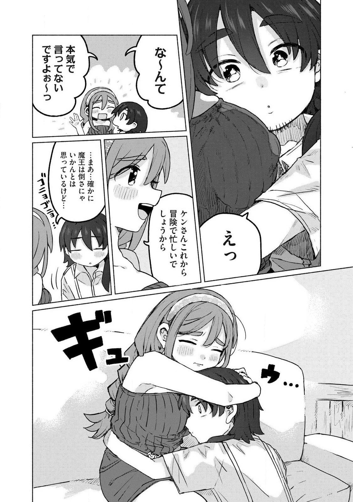 異世界転移した俺は、Hのたびにガチャを引く!～もってくれ、俺の精力!～ 第17話 - 14