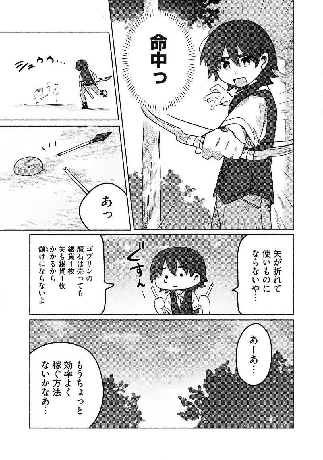異世界転移した俺は、Hのたびにガチャを引く!～もってくれ、俺の精力!～ 第14話 - 13