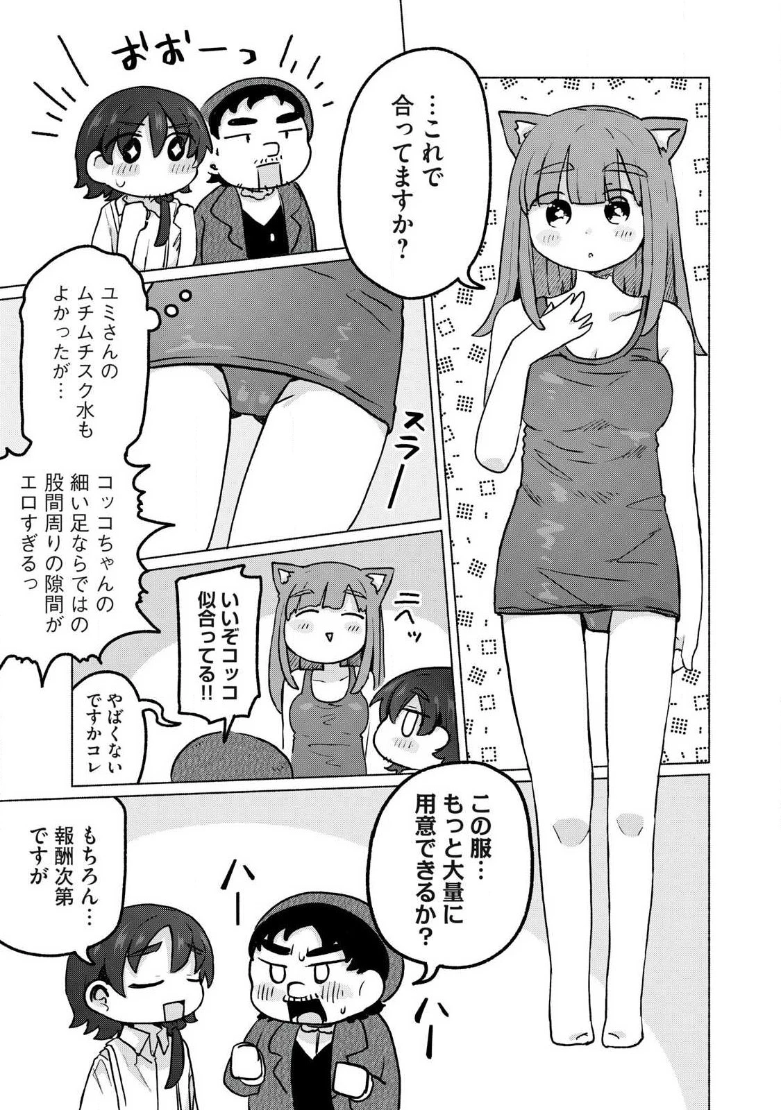 異世界転移した俺は、Hのたびにガチャを引く!～もってくれ、俺の精力!～ 第18話 - 17