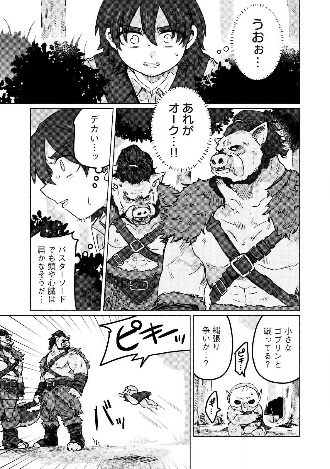 異世界転移した俺は、Hのたびにガチャを引く!～もってくれ、俺の精力!～ 第16話 - 15