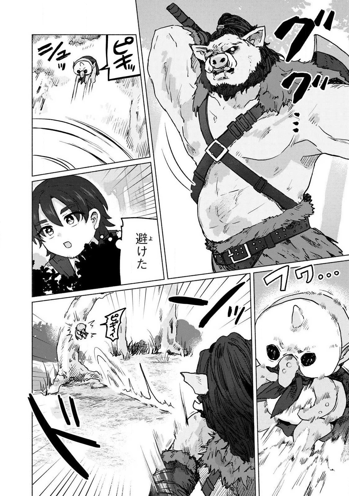 異世界転移した俺は、Hのたびにガチャを引く!～もってくれ、俺の精力!～ 第16話 - 16