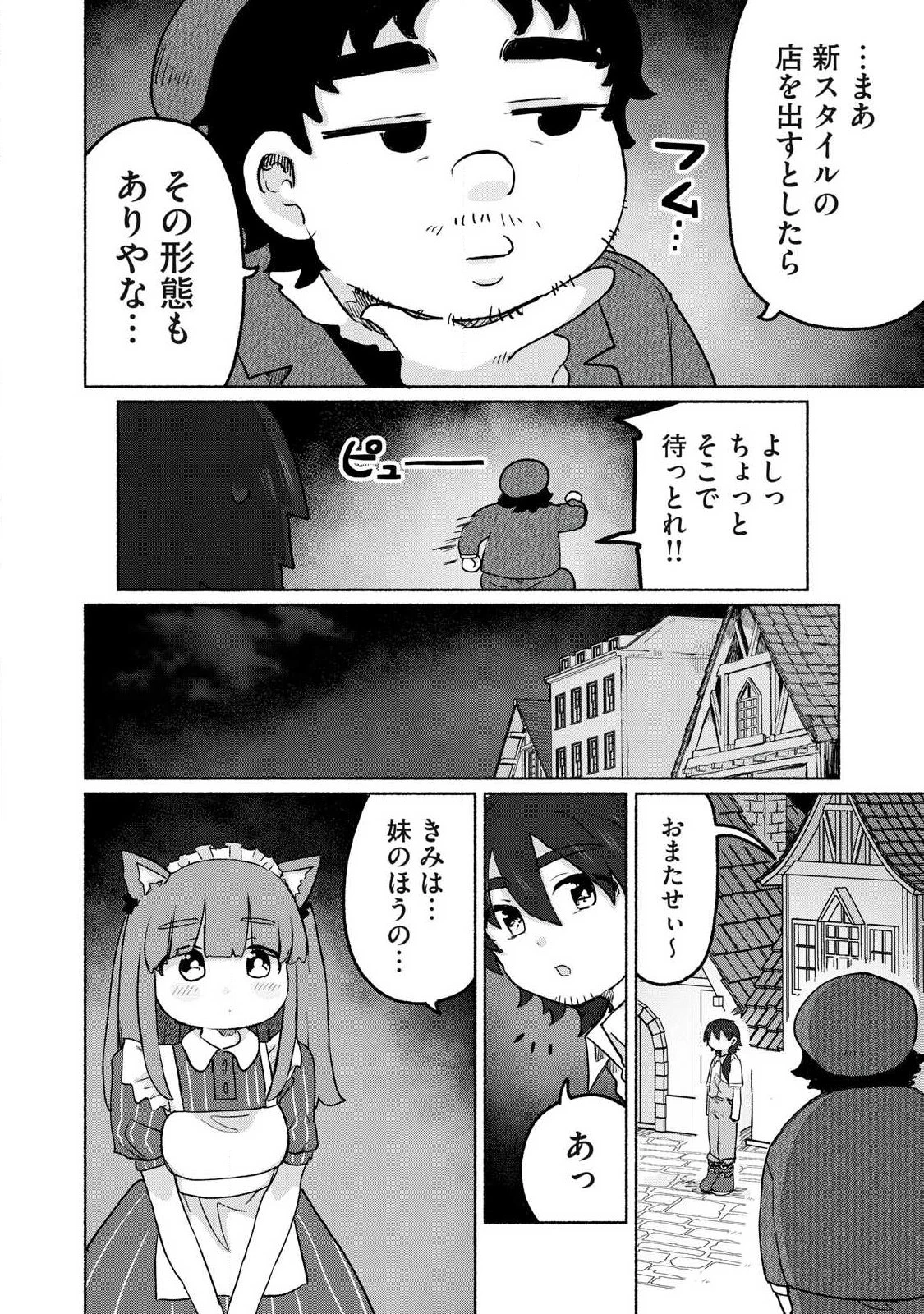 異世界転移した俺は、Hのたびにガチャを引く!～もってくれ、俺の精力!～ 第14話 - 16