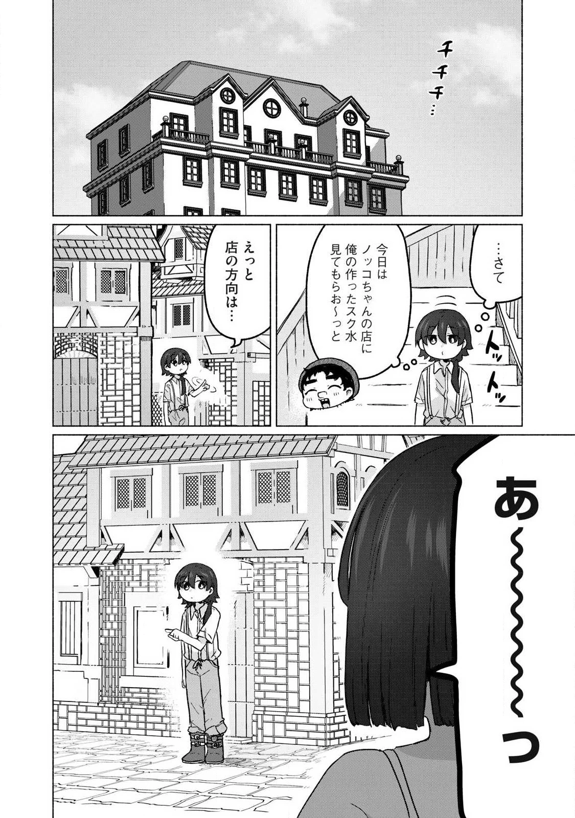 異世界転移した俺は、Hのたびにガチャを引く!～もってくれ、俺の精力!～ 第17話 - 20
