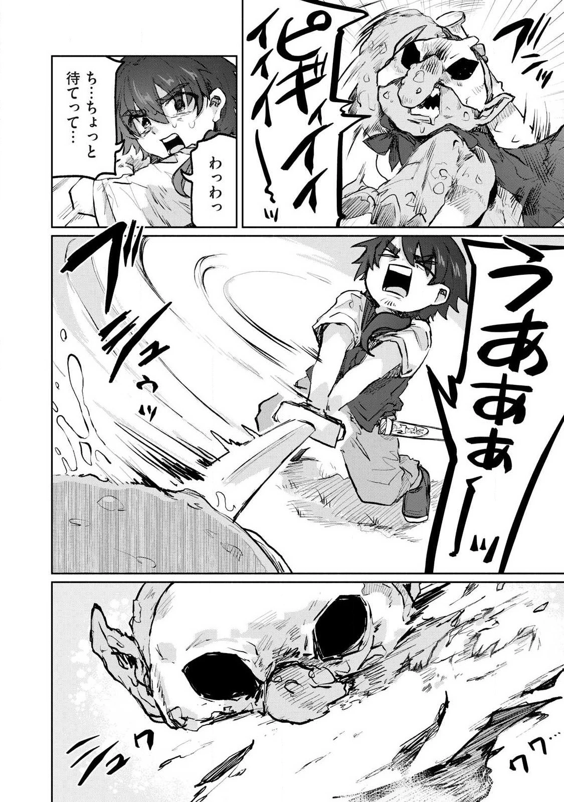 異世界転移した俺は、Hのたびにガチャを引く!～もってくれ、俺の精力!～ 第5話 - 2