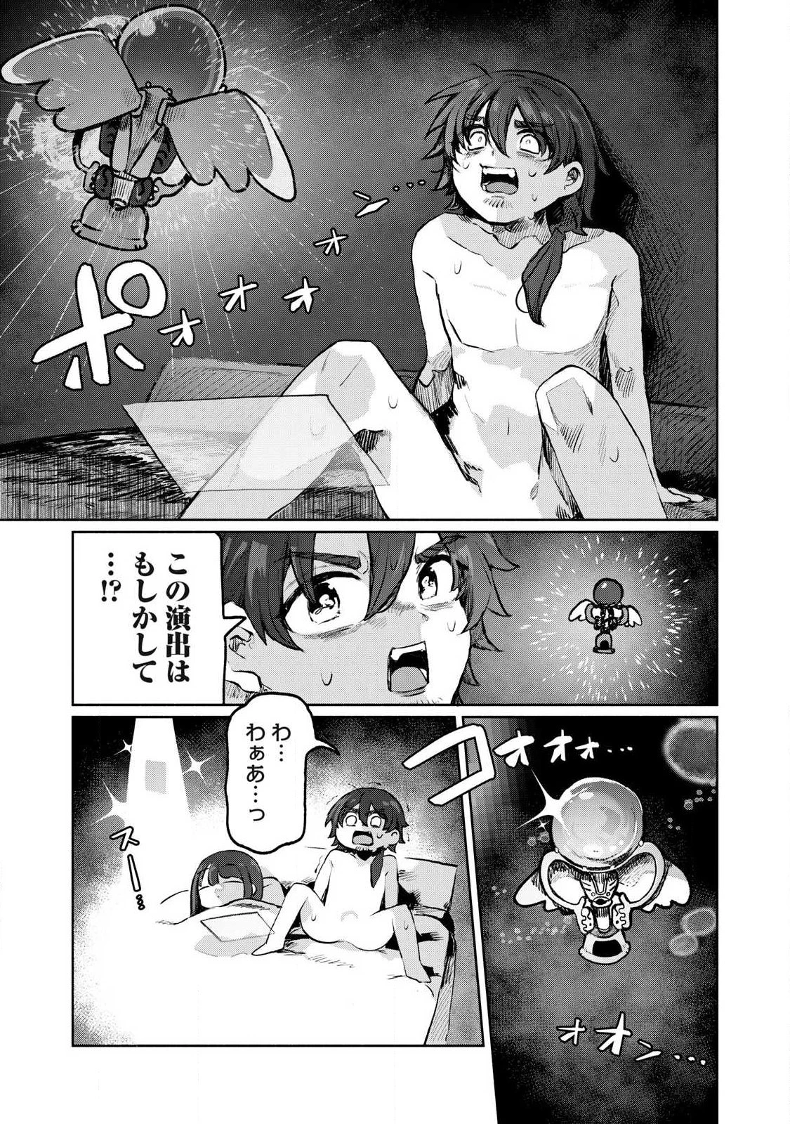 異世界転移した俺は、Hのたびにガチャを引く!～もってくれ、俺の精力!～ 第8話 - 7