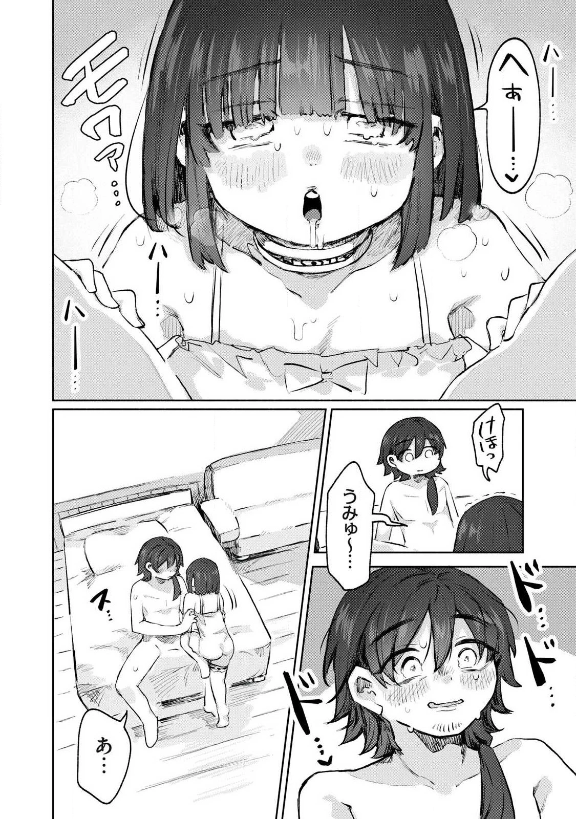 異世界転移した俺は、Hのたびにガチャを引く!～もってくれ、俺の精力!～ 第7話 - 6