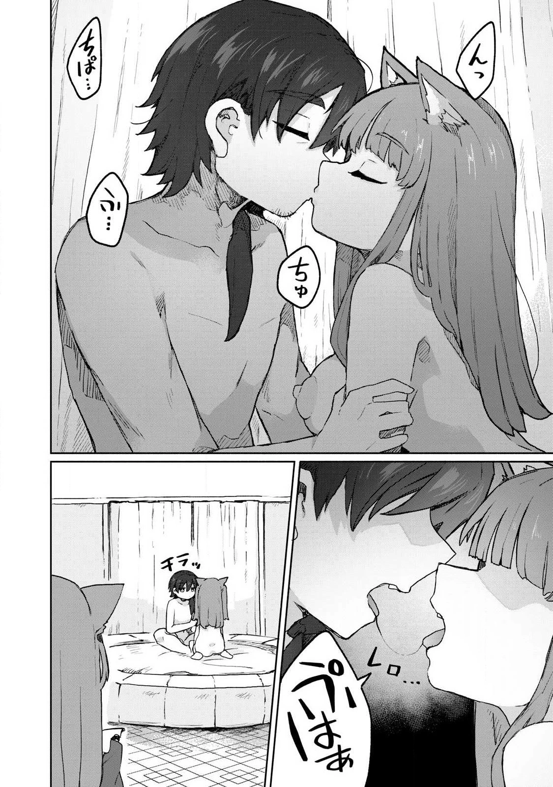 異世界転移した俺は、Hのたびにガチャを引く!～もってくれ、俺の精力!～ 第11話 - 12