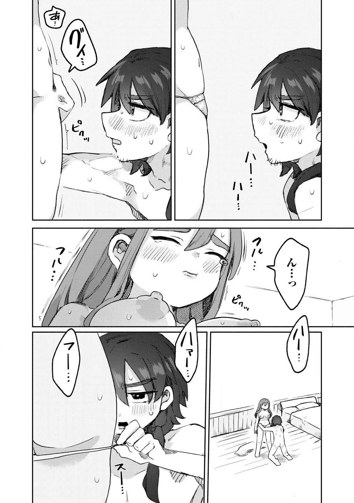 異世界転移した俺は、Hのたびにガチャを引く!～もってくれ、俺の精力!～ 第9話 - 14