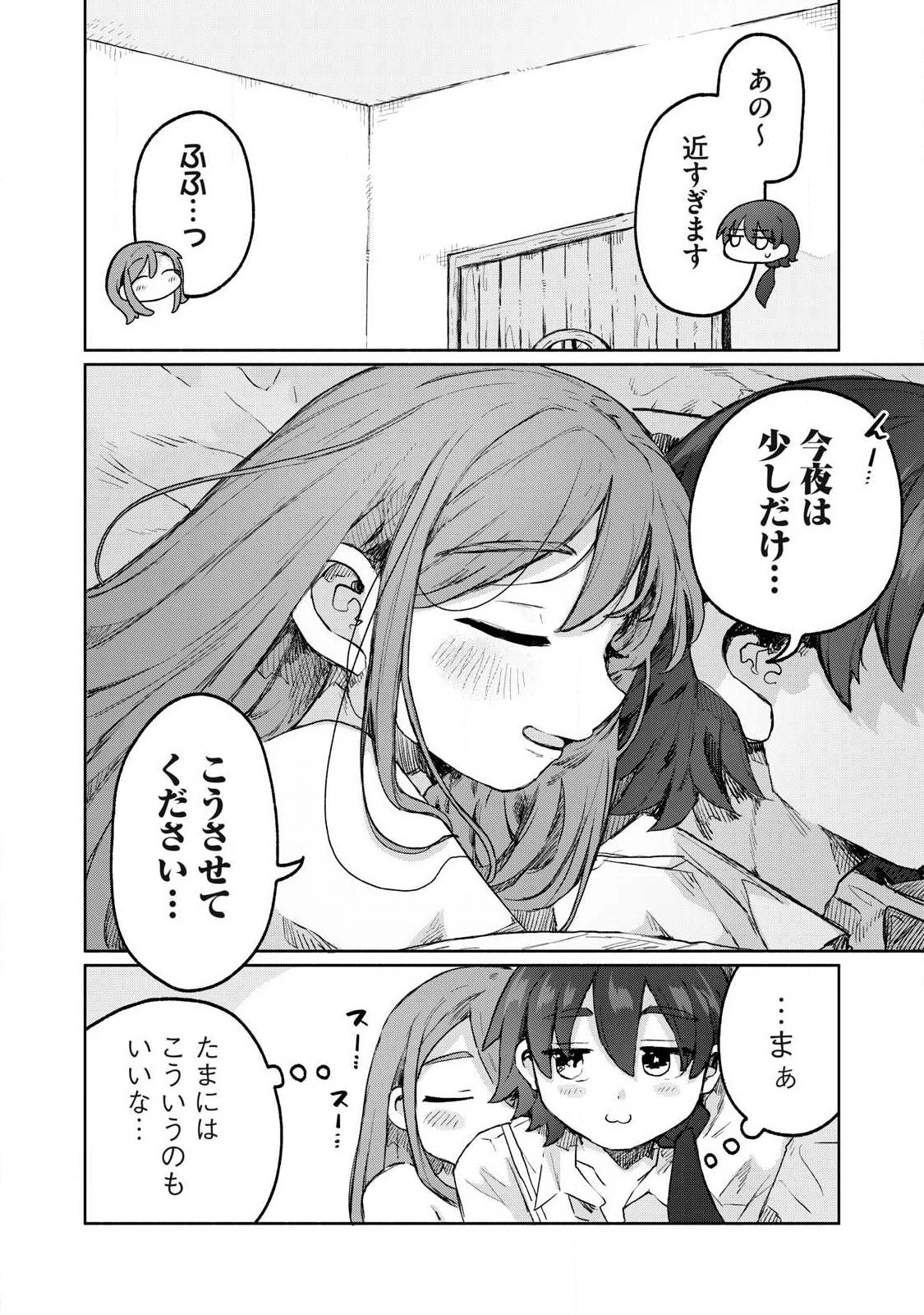 異世界転移した俺は、Hのたびにガチャを引く!～もってくれ、俺の精力!～ 第10話 - 16