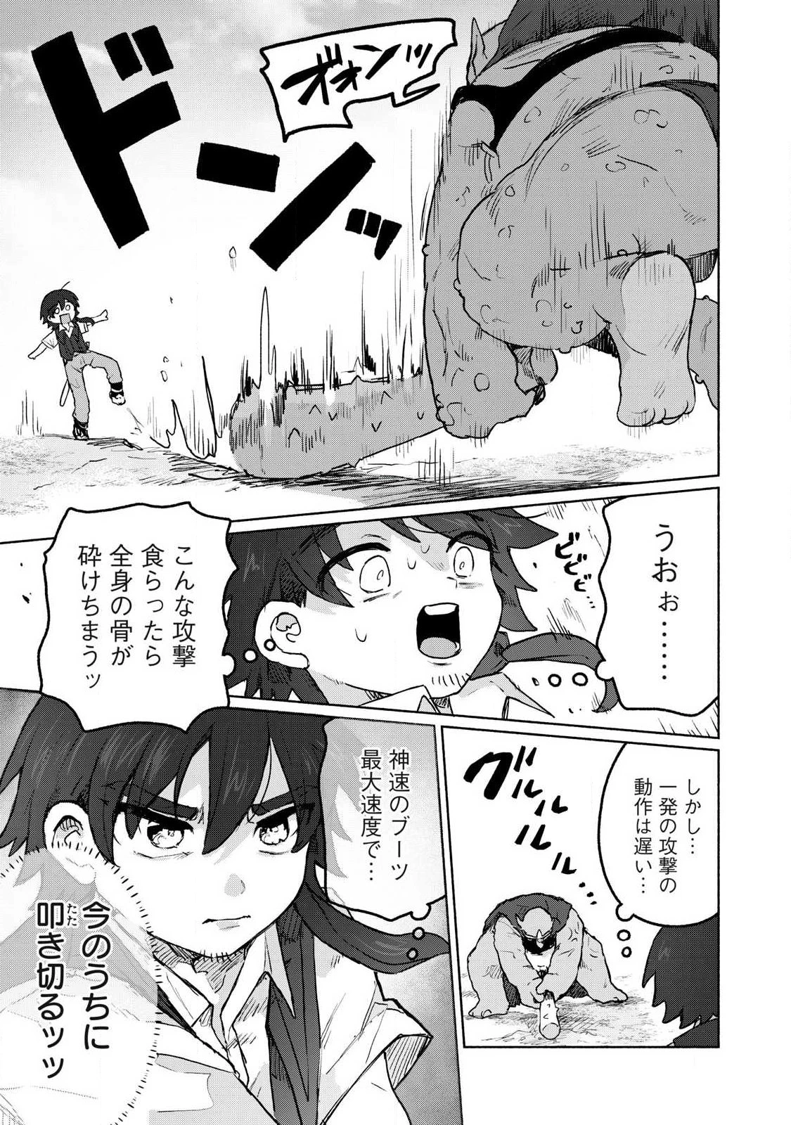 異世界転移した俺は、Hのたびにガチャを引く!～もってくれ、俺の精力!～ 第12話 - 17