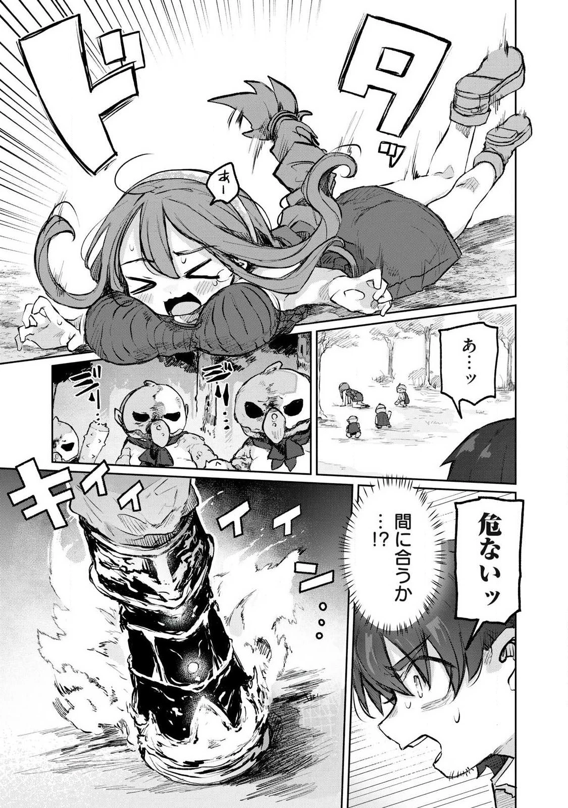 異世界転移した俺は、Hのたびにガチャを引く!～もってくれ、俺の精力!～ 第8話 - 15