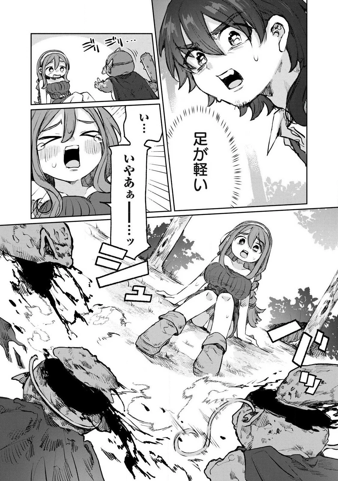 異世界転移した俺は、Hのたびにガチャを引く!～もってくれ、俺の精力!～ 第8話 - 16