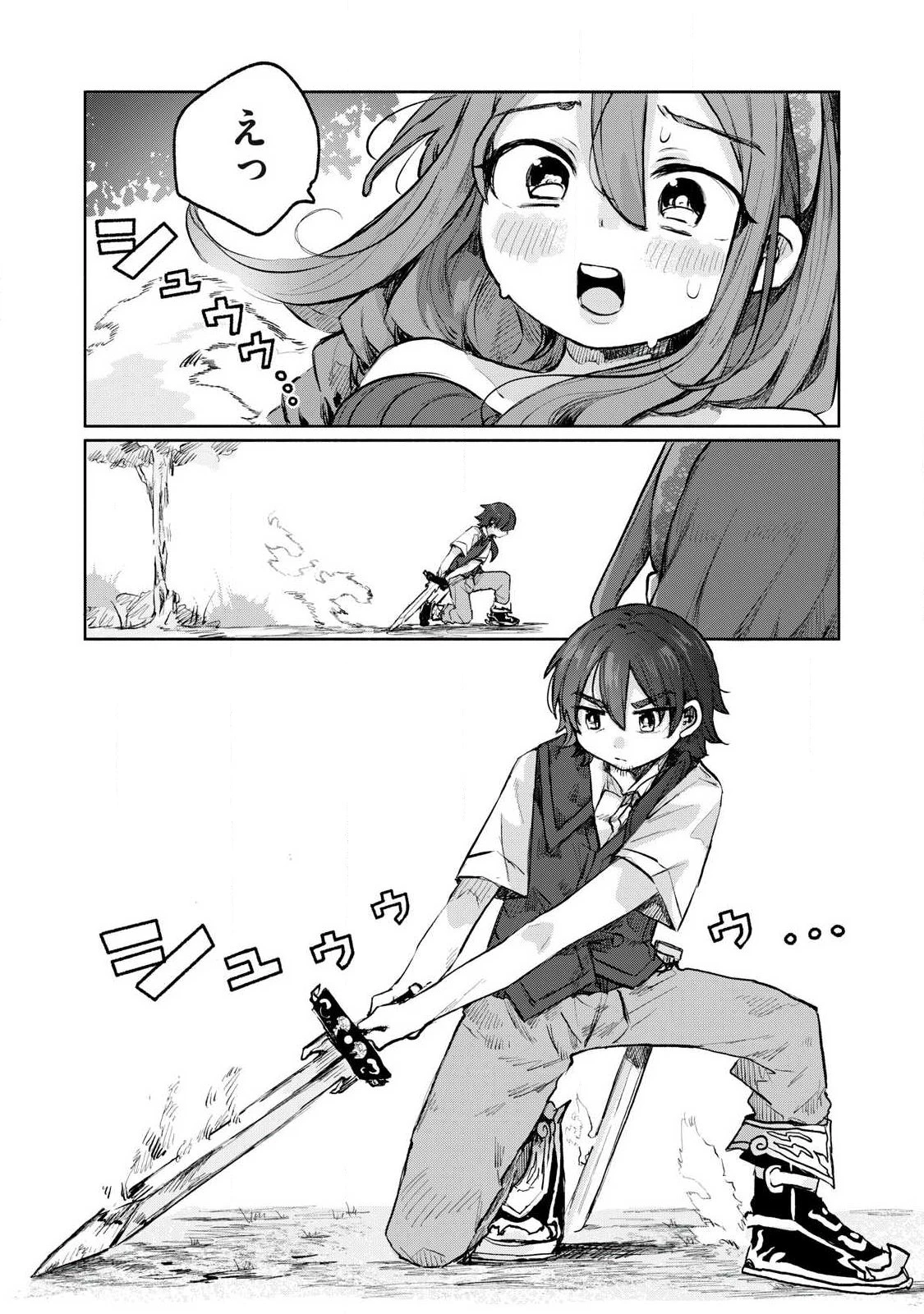 異世界転移した俺は、Hのたびにガチャを引く!～もってくれ、俺の精力!～ 第8話 - 17
