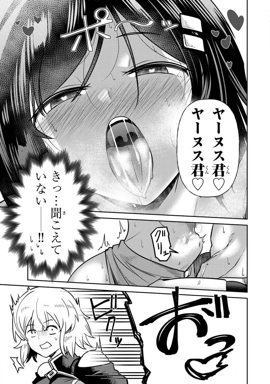 再会の勇者 第19話 - 5