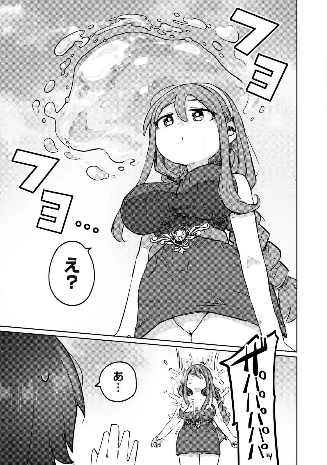 異世界転移した俺は、Hのたびにガチャを引く!～もってくれ、俺の精力!～ 第8話 - 25