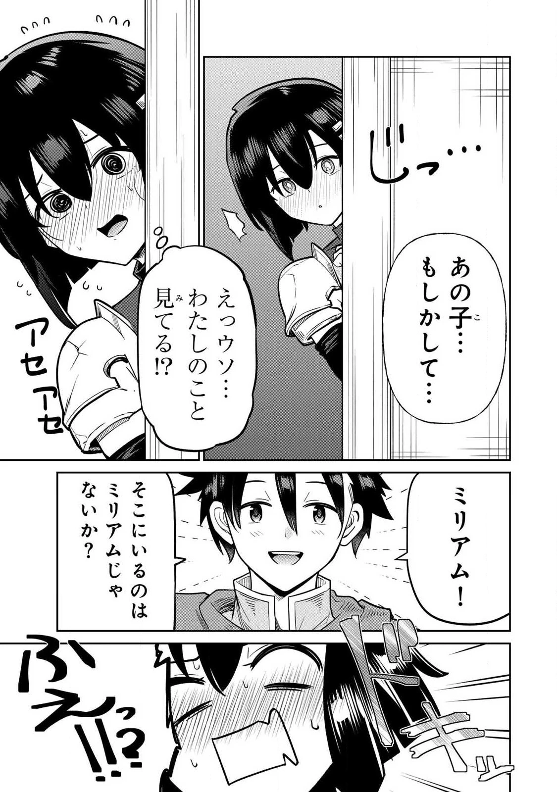 再会の勇者 第17話 - 5
